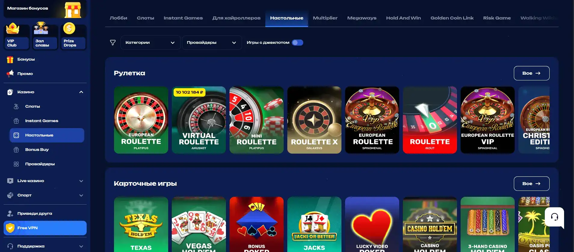Служба поддержки Vulkan Delux casino и live-чат